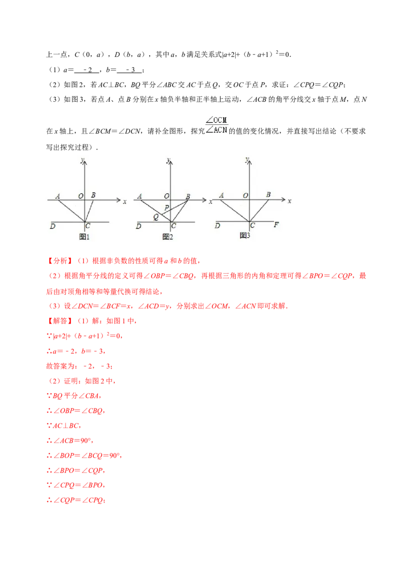 2023-2024学年七年级下册期中&mdash;压轴题专训30题（第五、六、七章）（人教版）（解析版）_初中数学人教版_7下-初中数学人教版_7下-初中数学人教版（旧版）赠送_06习题试卷