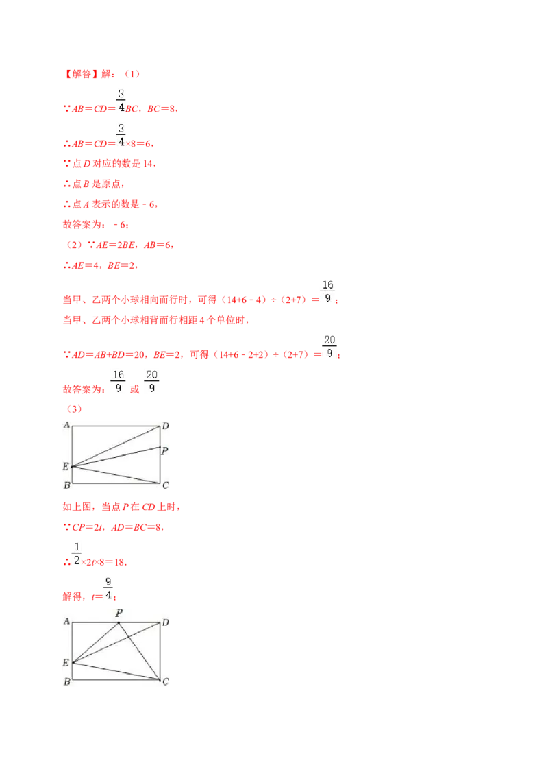 2023-2024学年七年级下册期中&mdash;压轴题专训30题（第五、六、七章）（人教版）（解析版）_初中数学人教版_7下-初中数学人教版_7下-初中数学人教版（旧版）赠送_06习题试卷