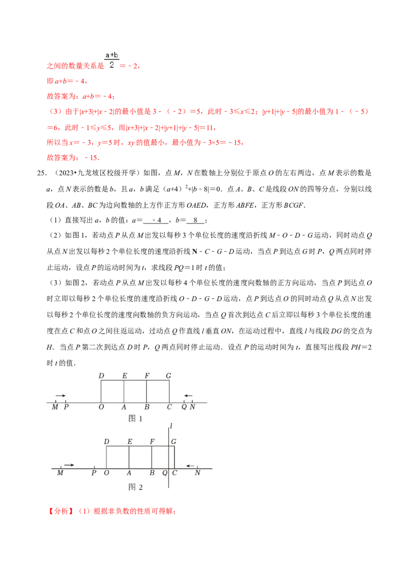 2023-2024学年七年级下册期中&mdash;压轴题专训30题（第五、六、七章）（人教版）（解析版）_初中数学人教版_7下-初中数学人教版_7下-初中数学人教版（旧版）赠送_06习题试卷