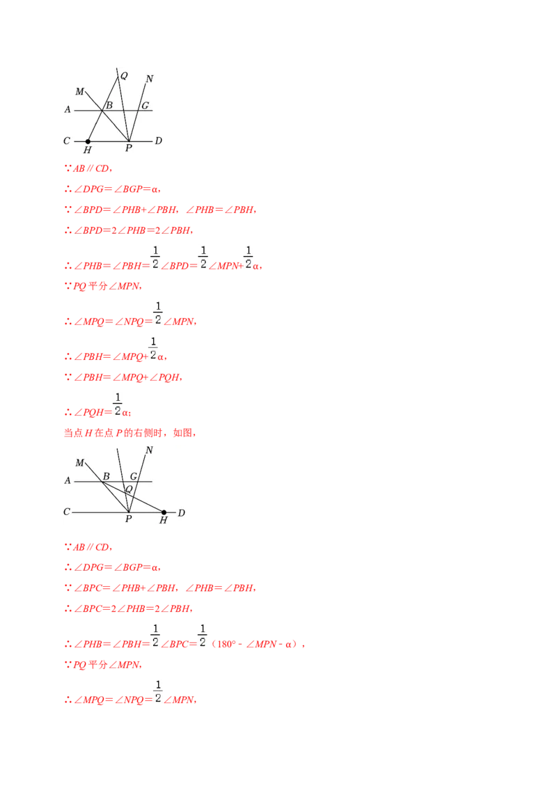 2023-2024学年七年级下册期中&mdash;压轴题专训30题（第五、六、七章）（人教版）（解析版）_初中数学人教版_7下-初中数学人教版_7下-初中数学人教版（旧版）赠送_06习题试卷