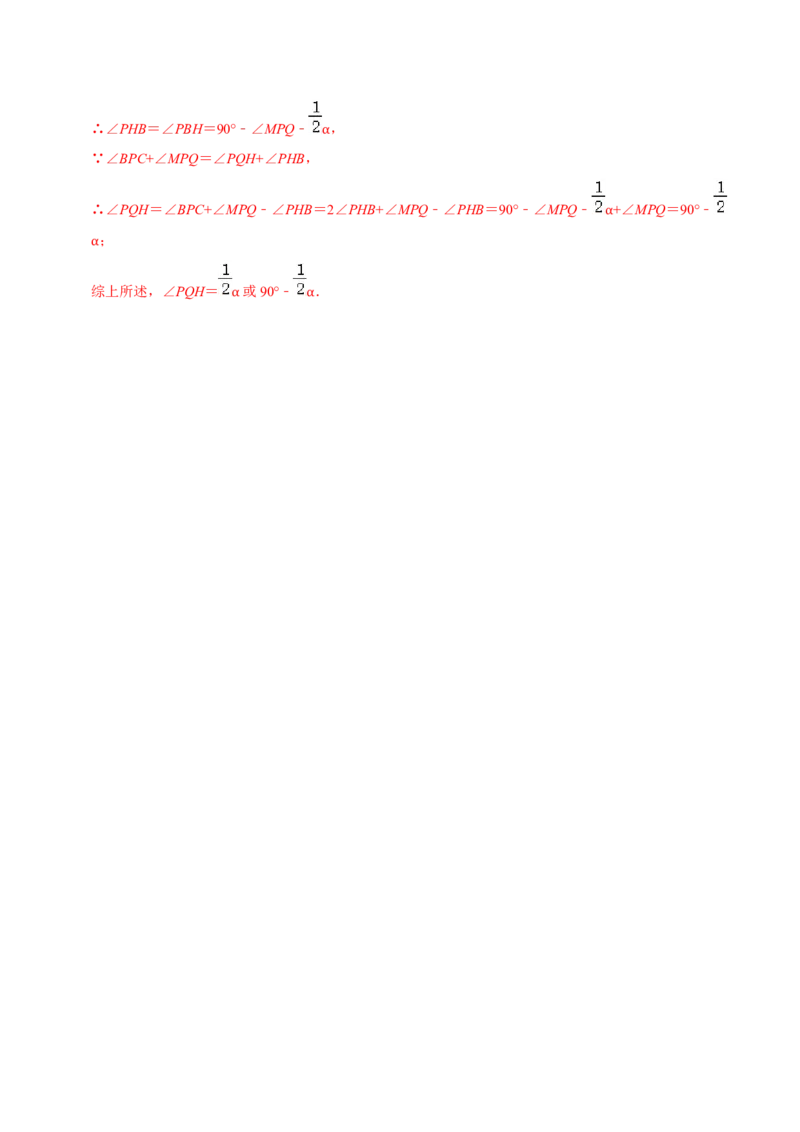 2023-2024学年七年级下册期中&mdash;压轴题专训30题（第五、六、七章）（人教版）（解析版）_初中数学人教版_7下-初中数学人教版_7下-初中数学人教版（旧版）赠送_06习题试卷