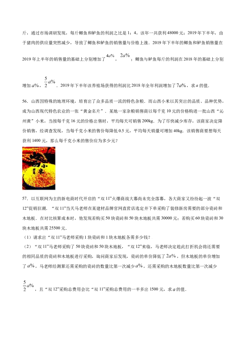 21.3实际问题与一元二次方程(提升训练)(原卷版)_初中数学人教版_9上-初中数学人教版_06习题试卷_1同步练习_同步练习（第2套）