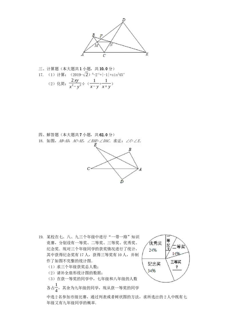 四川省宜宾市2019年中考数学真题试题（含解析）_初中数学_九年级数学下册（人教版）_全国各地数学中考真题_2019年全国中考数学真题206份