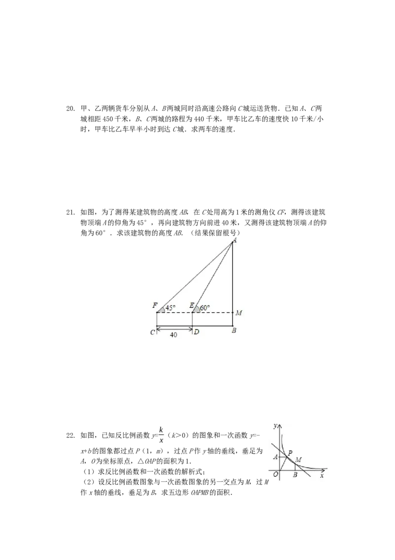 四川省宜宾市2019年中考数学真题试题（含解析）_初中数学_九年级数学下册（人教版）_全国各地数学中考真题_2019年全国中考数学真题206份
