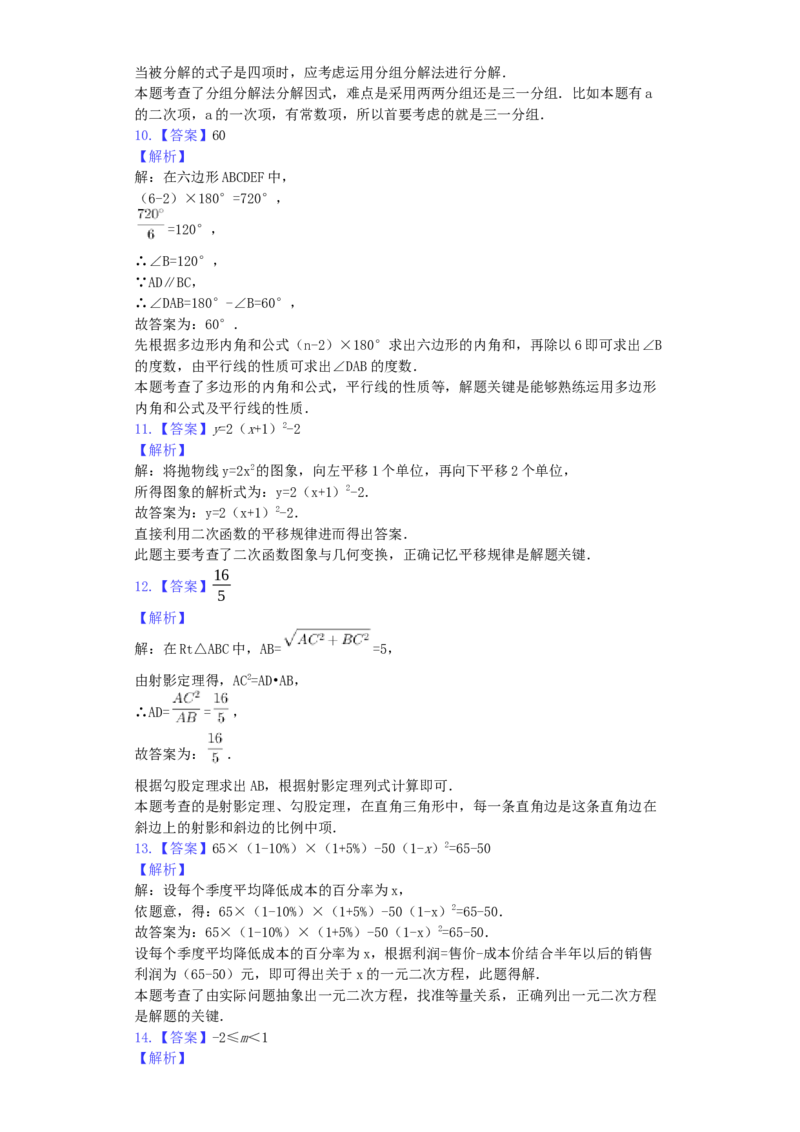四川省宜宾市2019年中考数学真题试题（含解析）_初中数学_九年级数学下册（人教版）_全国各地数学中考真题_2019年全国中考数学真题206份