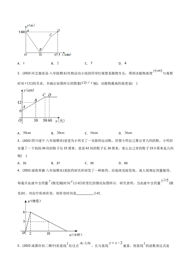 初中数学同步8年级下册专题19.3课题学习选择方案（学生版）_初中数学_八年级数学下册（人教版）_讲义_学生版在此文件夹