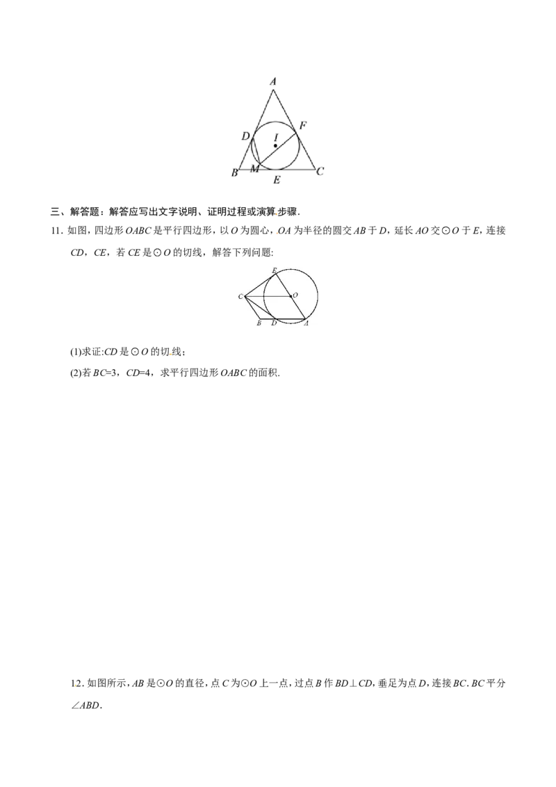 24.2.2直线和圆的位置关系-九年级数学人教版（上）（原卷版）_初中数学人教版_9上-初中数学人教版_06习题试卷_1同步练习_同步练习（第1套）