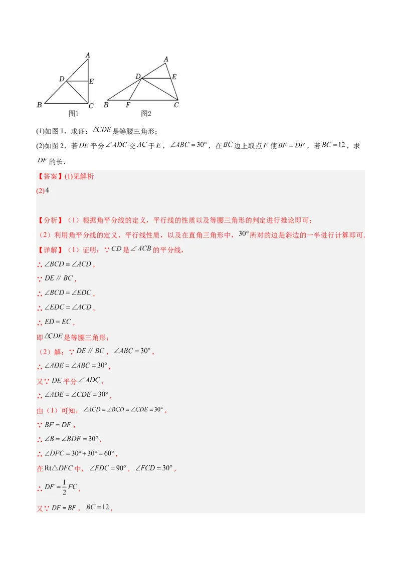 期中押题重难点检测卷（基础卷）（考试范围：第11-13章）（教师版）_初中数学_八年级数学上册（人教版）_重难点专题提升-V7_2024版