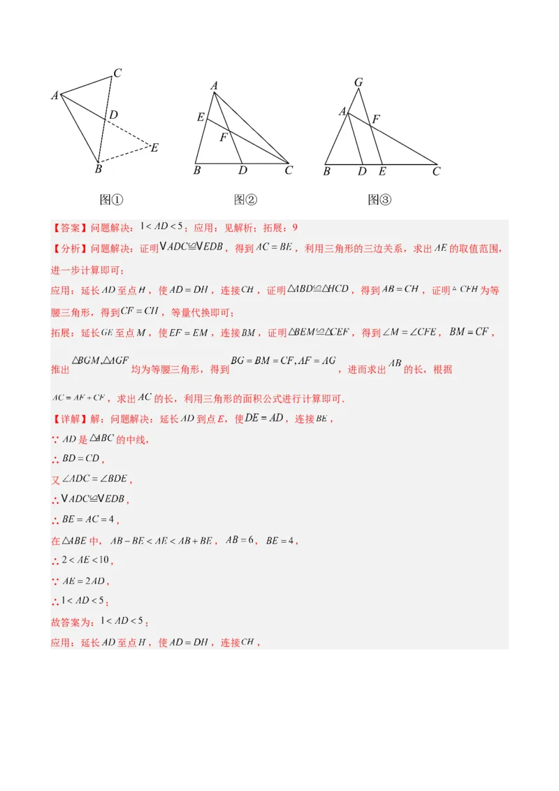 期中押题重难点检测卷（基础卷）（考试范围：第11-13章）（教师版）_初中数学_八年级数学上册（人教版）_重难点专题提升-V7_2024版