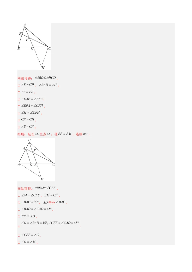 期中押题重难点检测卷（基础卷）（考试范围：第11-13章）（教师版）_初中数学_八年级数学上册（人教版）_重难点专题提升-V7_2024版