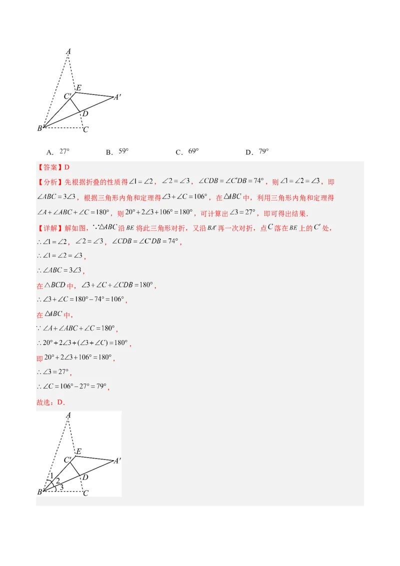 期中押题重难点检测卷（基础卷）（考试范围：第11-13章）（教师版）_初中数学_八年级数学上册（人教版）_重难点专题提升-V7_2024版