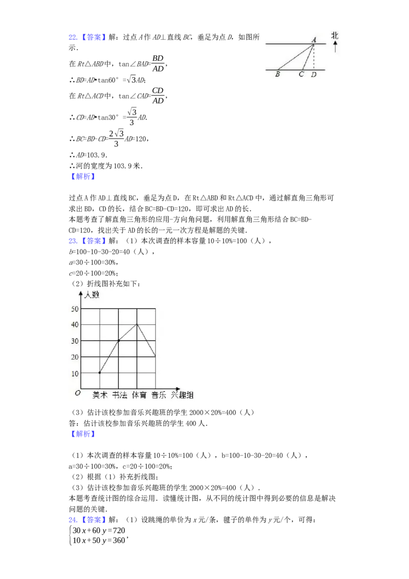 广西河池市2019年中考数学真题试题（含解析）_初中数学_九年级数学下册（人教版）_全国各地数学中考真题_2019年全国中考数学真题206份