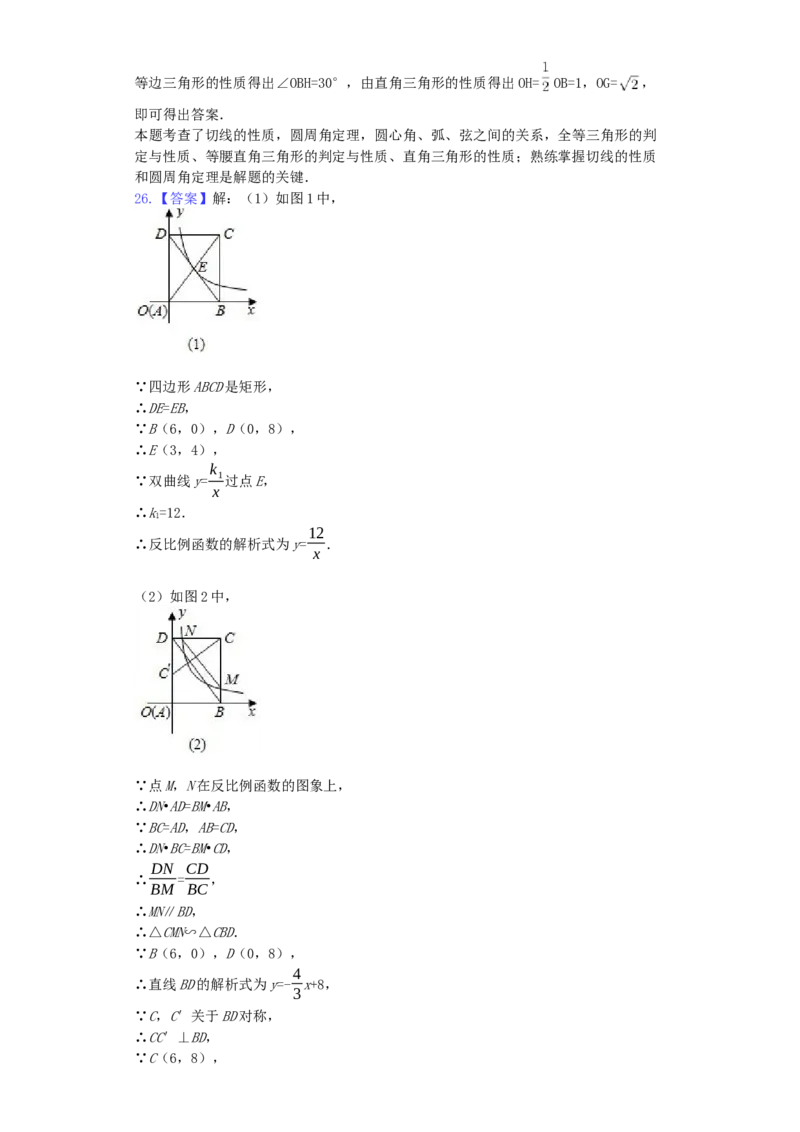 广西河池市2019年中考数学真题试题（含解析）_初中数学_九年级数学下册（人教版）_全国各地数学中考真题_2019年全国中考数学真题206份