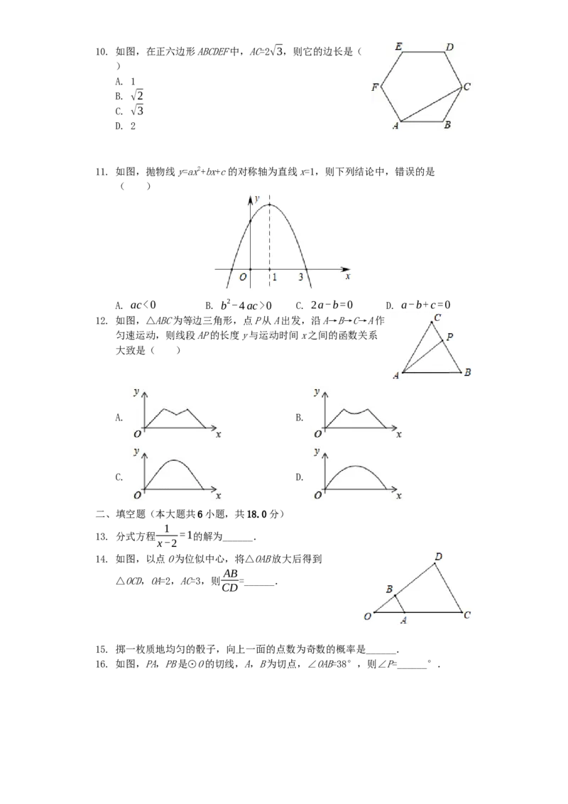 广西河池市2019年中考数学真题试题（含解析）_初中数学_九年级数学下册（人教版）_全国各地数学中考真题_2019年全国中考数学真题206份