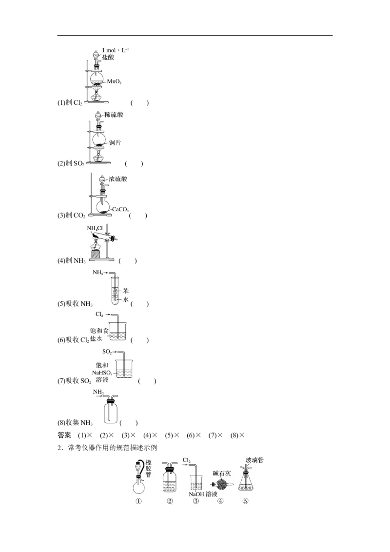 2023年高考化学二轮复习（全国版）第1部分专题突破　大题突破2　综合实验题题型研究_05高考化学_通用版（老高考）复习资料_2023年复习资料_二轮复习