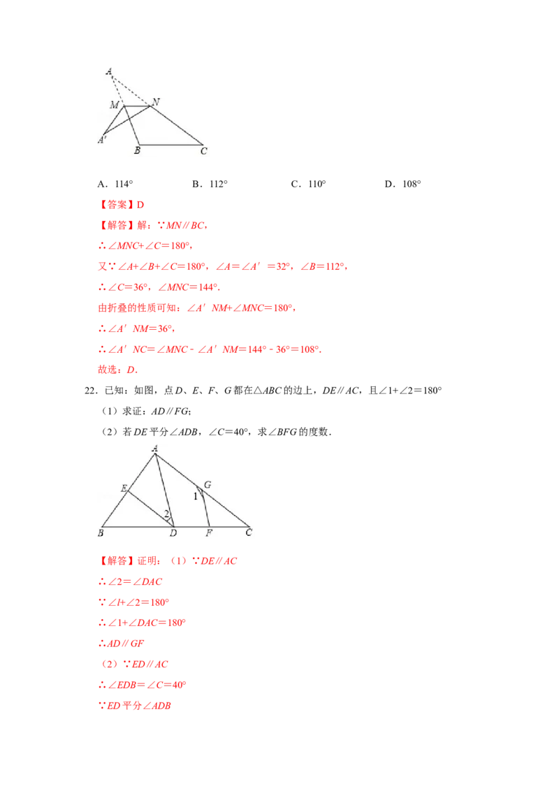 专项01三角形基础分类巩固训练（解析版）_初中数学人教版_8上-初中数学人教版_旧版_07专项讲练_高分突破必练专题八年级数学上册（人教版）