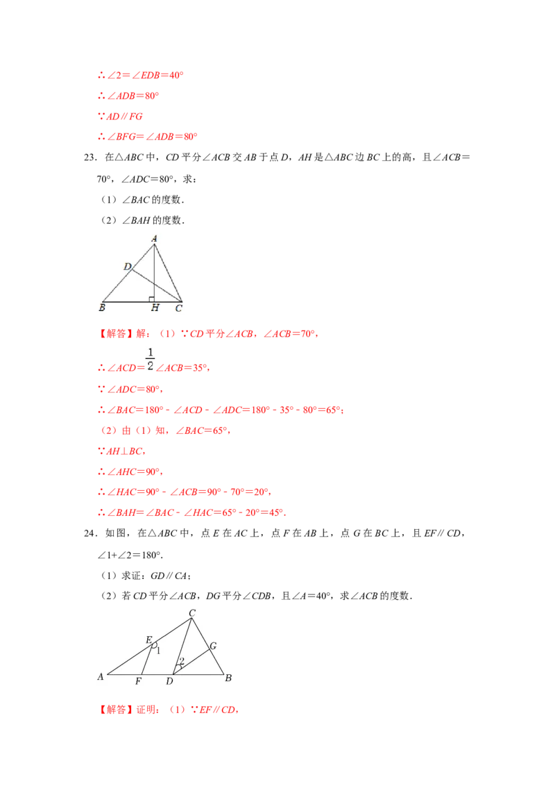 专项01三角形基础分类巩固训练（解析版）_初中数学人教版_8上-初中数学人教版_旧版_07专项讲练_高分突破必练专题八年级数学上册（人教版）