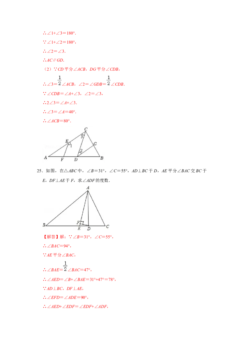 专项01三角形基础分类巩固训练（解析版）_初中数学人教版_8上-初中数学人教版_旧版_07专项讲练_高分突破必练专题八年级数学上册（人教版）