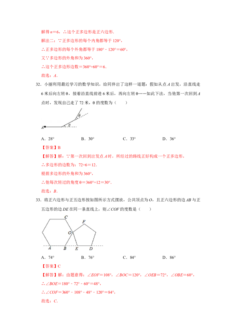 专项01三角形基础分类巩固训练（解析版）_初中数学人教版_8上-初中数学人教版_旧版_07专项讲练_高分突破必练专题八年级数学上册（人教版）