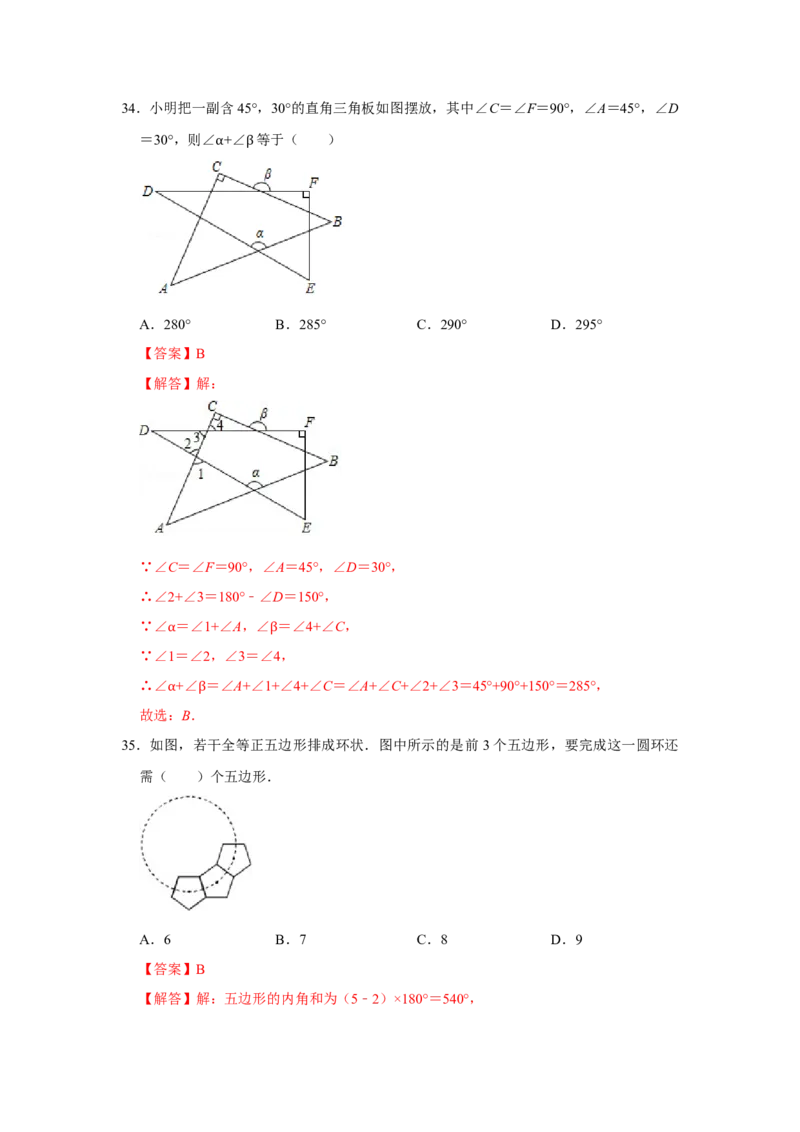 专项01三角形基础分类巩固训练（解析版）_初中数学人教版_8上-初中数学人教版_旧版_07专项讲练_高分突破必练专题八年级数学上册（人教版）