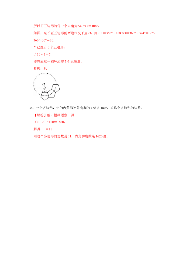 专项01三角形基础分类巩固训练（解析版）_初中数学人教版_8上-初中数学人教版_旧版_07专项讲练_高分突破必练专题八年级数学上册（人教版）