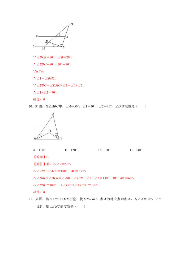 专项01三角形基础分类巩固训练（解析版）_初中数学人教版_8上-初中数学人教版_旧版_07专项讲练_高分突破必练专题八年级数学上册（人教版）