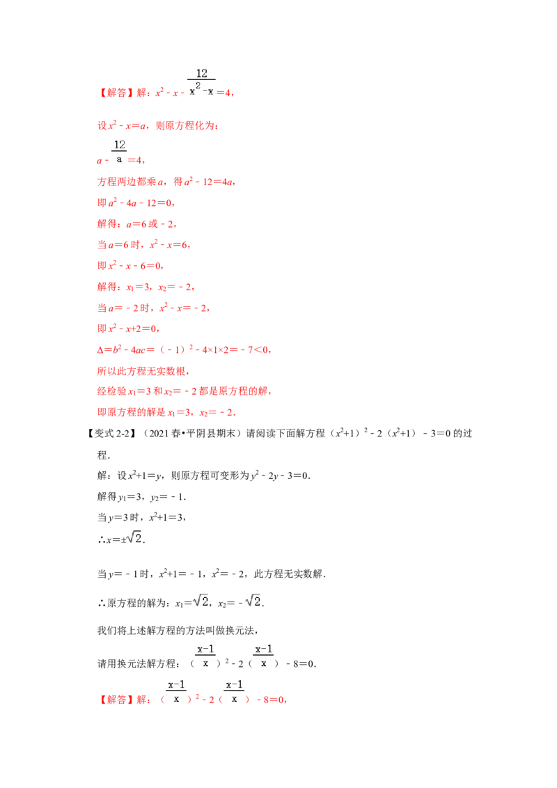 专项25解分式方程（两大类型）（解析版）_初中数学人教版_8上-初中数学人教版_旧版_07专项讲练_高分突破必练专题八年级数学上册（人教版）