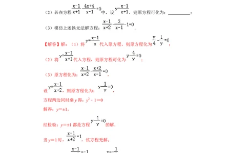 专项25解分式方程（两大类型）（解析版）_初中数学人教版_8上-初中数学人教版_旧版_07专项讲练_高分突破必练专题八年级数学上册（人教版）