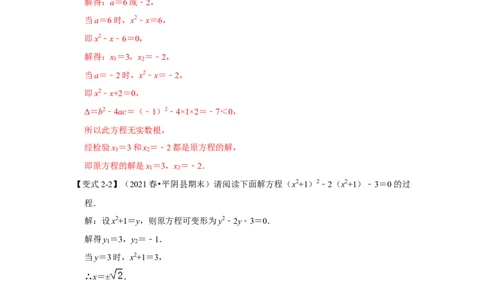 专项25解分式方程（两大类型）（解析版）_初中数学人教版_8上-初中数学人教版_旧版_07专项讲练_高分突破必练专题八年级数学上册（人教版）