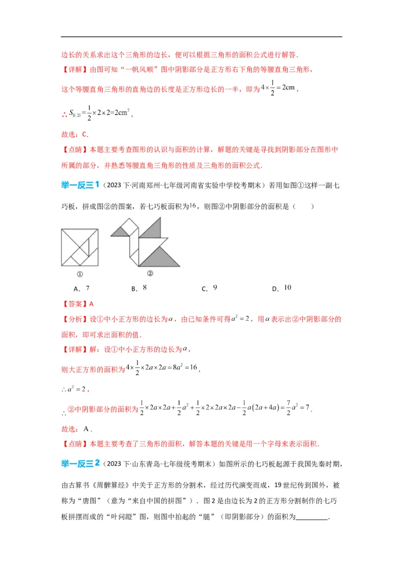 4.1.1立体图形与平面图形（解析版）_初中数学人教版_7上-初中数学人教版_7上-初中数学人教版（旧版）赠送_07专项讲练_划重点2023-2024学年七年级数学上册同步讲与练（人教版）