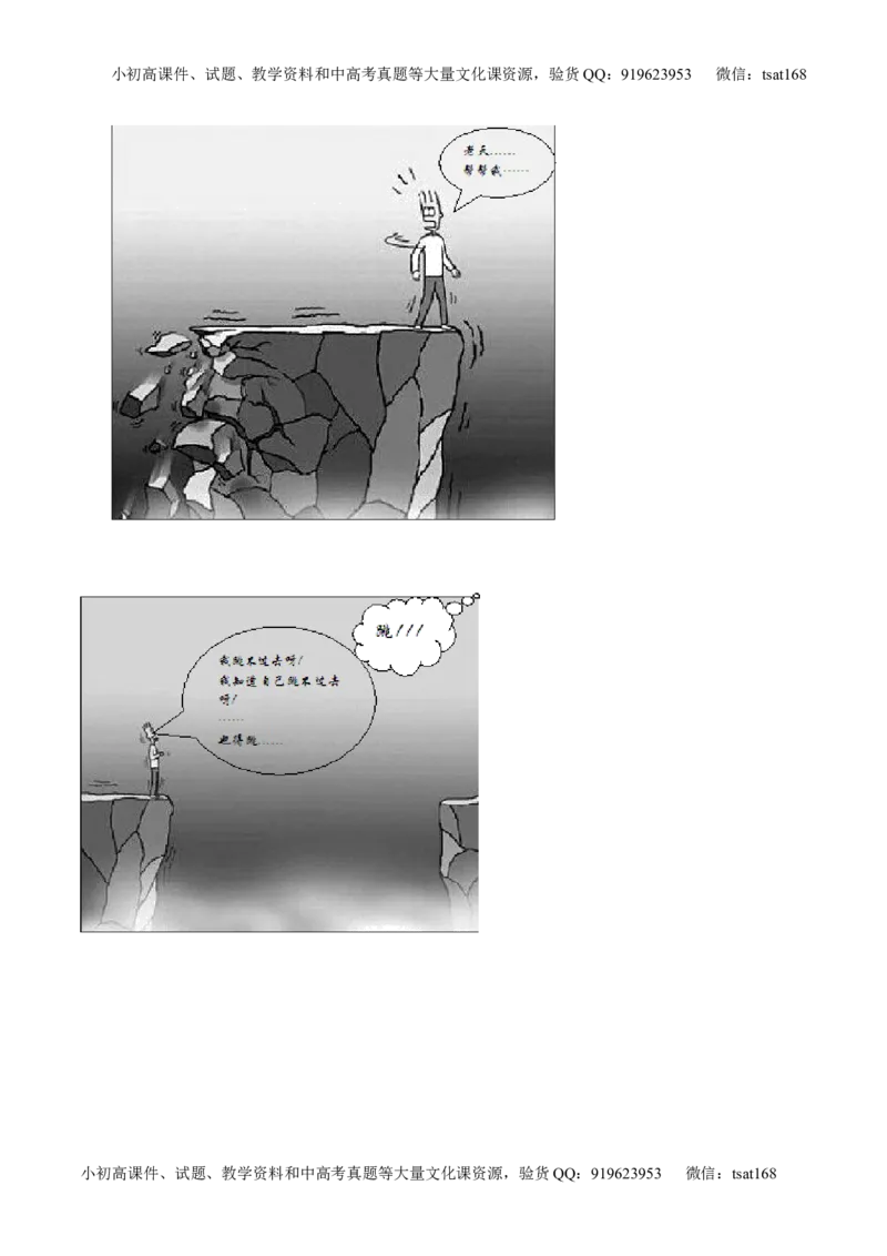 学科网二轮讲练测专题9：语言表达之图文转换（测案）（学生版）_高语_1高中语文_2016年高考语文二轮复习讲练测全套打包（全套打包162份）