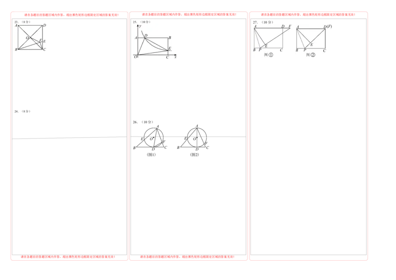 数学（答题卡）_初中数学_九年级数学上册（人教版）_秋季开学摸底考_九年级数学秋季开学摸底考（江苏苏州专用）
