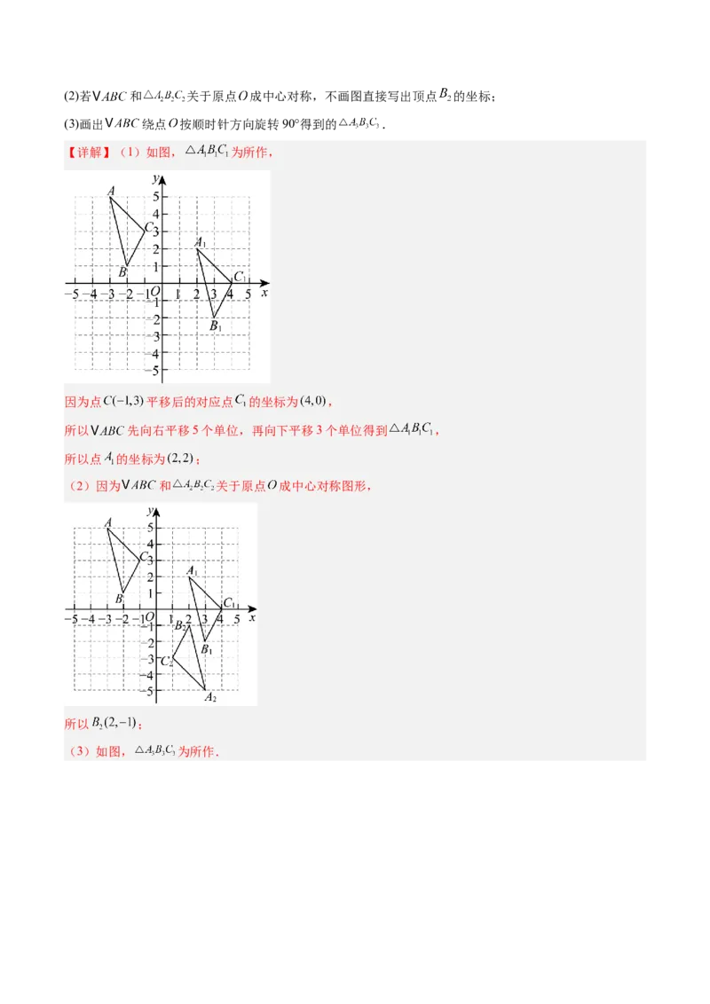 数学（解析版）_初中数学_九年级数学上册（人教版）_秋季开学摸底考_九年级数学秋季开学摸底考（辽宁专用）