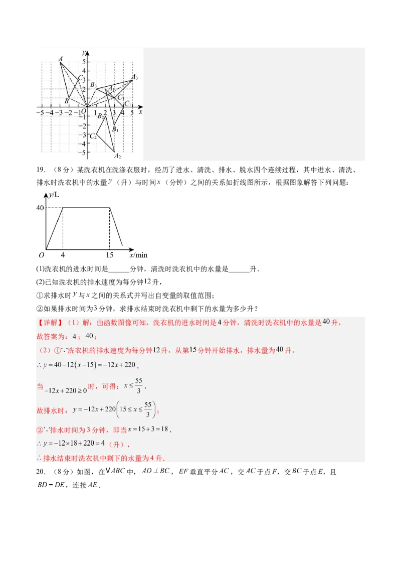 数学（解析版）_初中数学_九年级数学上册（人教版）_秋季开学摸底考_九年级数学秋季开学摸底考（辽宁专用）