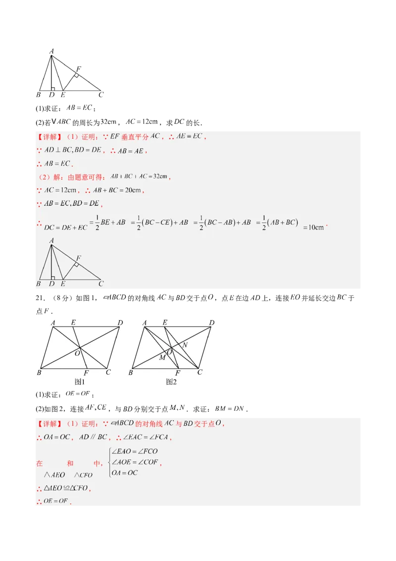 数学（解析版）_初中数学_九年级数学上册（人教版）_秋季开学摸底考_九年级数学秋季开学摸底考（辽宁专用）