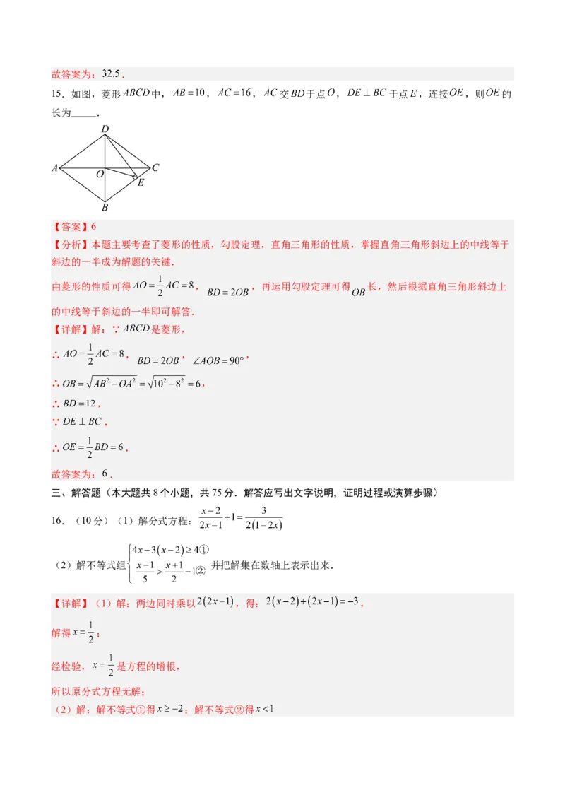 数学（解析版）_初中数学_九年级数学上册（人教版）_秋季开学摸底考_九年级数学秋季开学摸底考（辽宁专用）