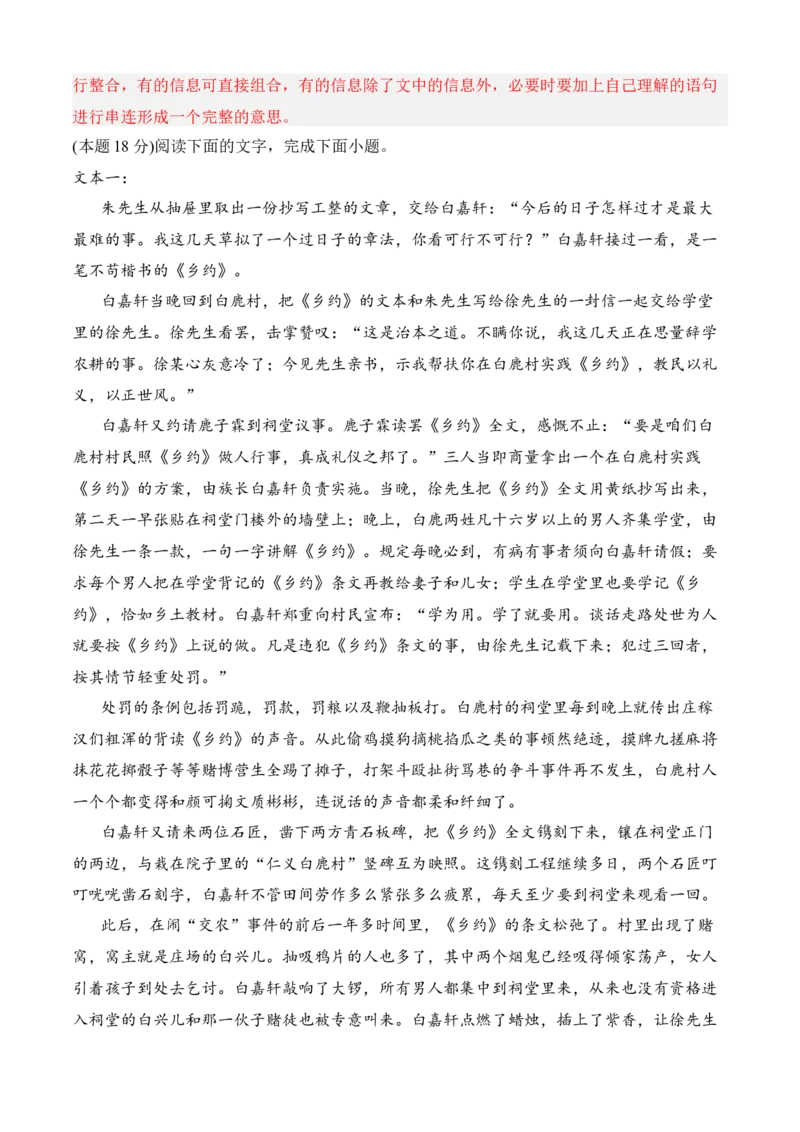 期中冲刺卷（新高考卷）（一）-高一语文上学期期中期（必修上册）教师版_高语_高中语文_必修上册_期中期末