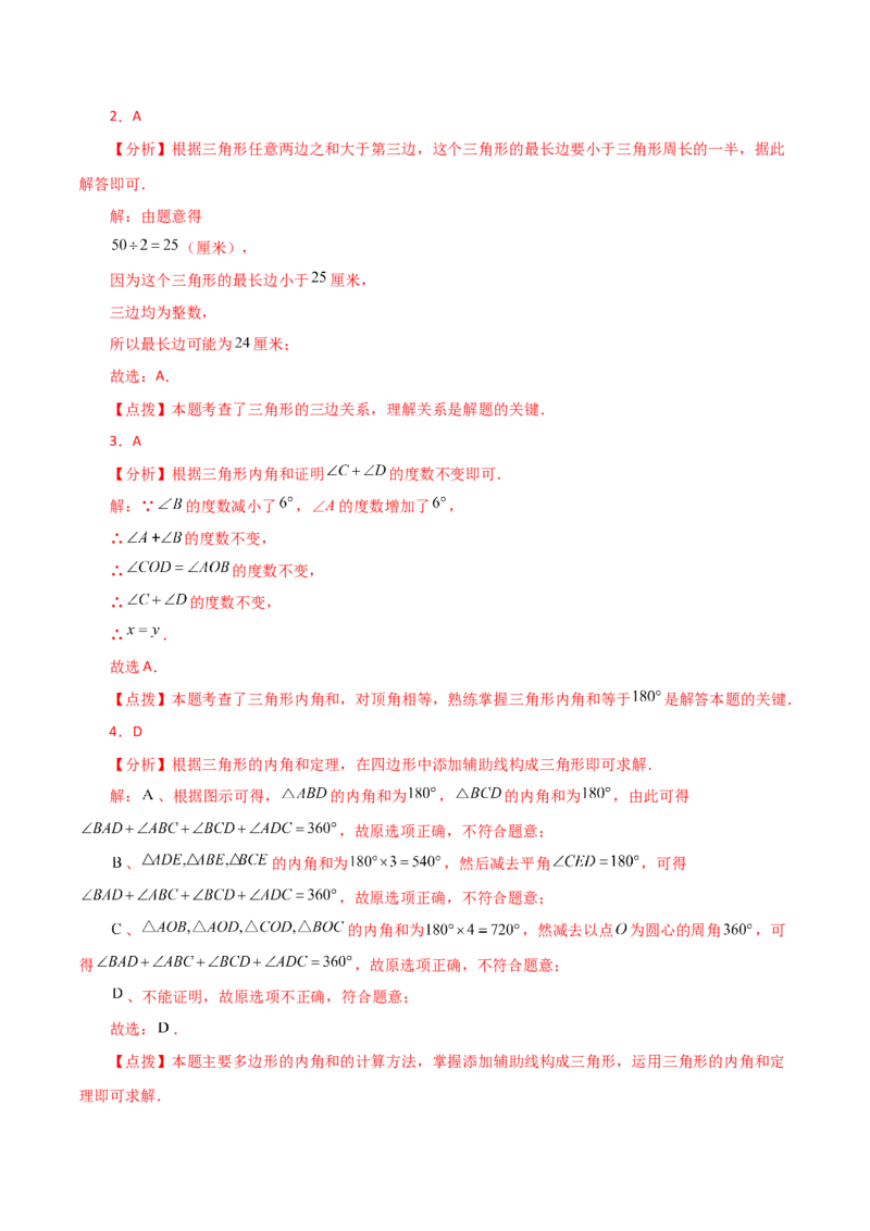 期中复习与测试（1）（第11-13章）-（人教版）_初中数学_八年级数学上册（人教版）_专题突破练习-V4_2024版