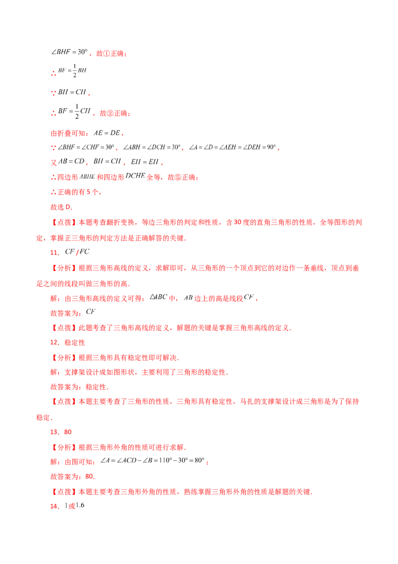 期中复习与测试（1）（第11-13章）-（人教版）_初中数学_八年级数学上册（人教版）_专题突破练习-V4_2024版
