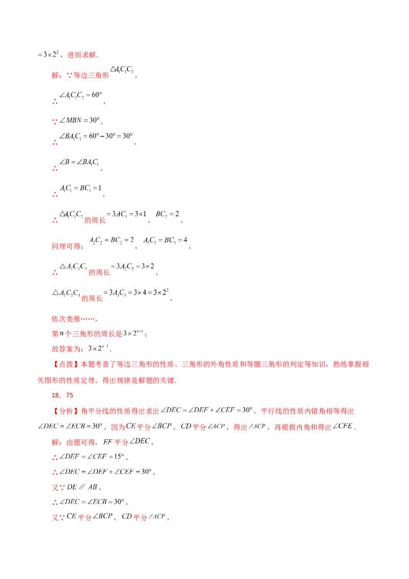 期中复习与测试（1）（第11-13章）-（人教版）_初中数学_八年级数学上册（人教版）_专题突破练习-V4_2024版