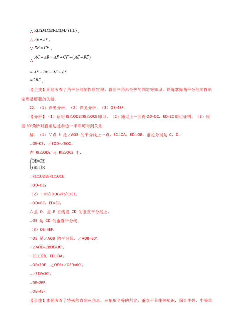 期中复习与测试（1）（第11-13章）-（人教版）_初中数学_八年级数学上册（人教版）_专题突破练习-V4_2024版