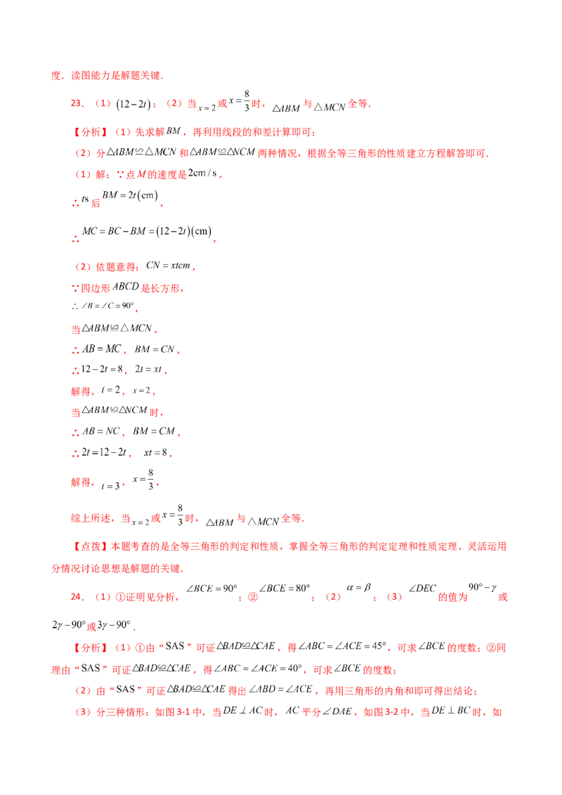 期中复习与测试（1）（第11-13章）-（人教版）_初中数学_八年级数学上册（人教版）_专题突破练习-V4_2024版