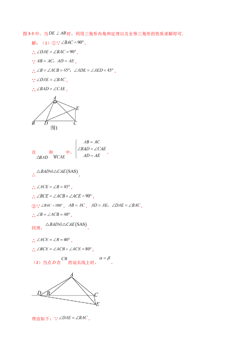 期中复习与测试（1）（第11-13章）-（人教版）_初中数学_八年级数学上册（人教版）_专题突破练习-V4_2024版
