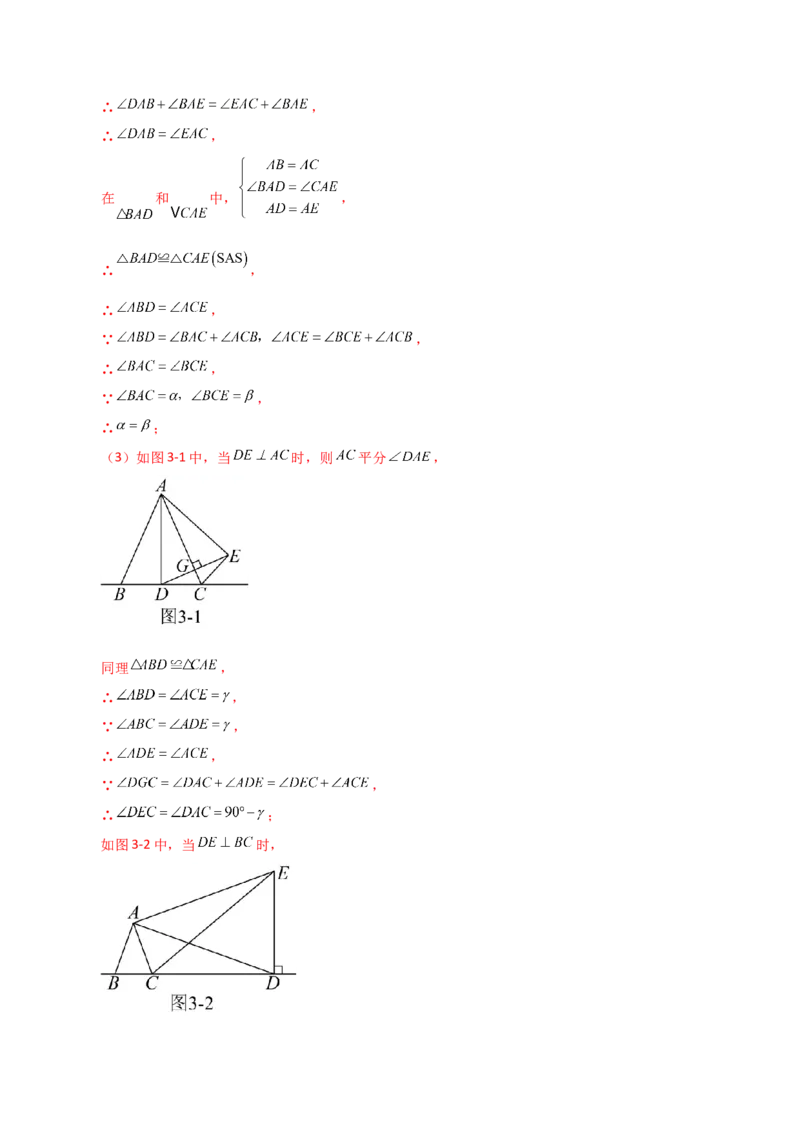 期中复习与测试（1）（第11-13章）-（人教版）_初中数学_八年级数学上册（人教版）_专题突破练习-V4_2024版