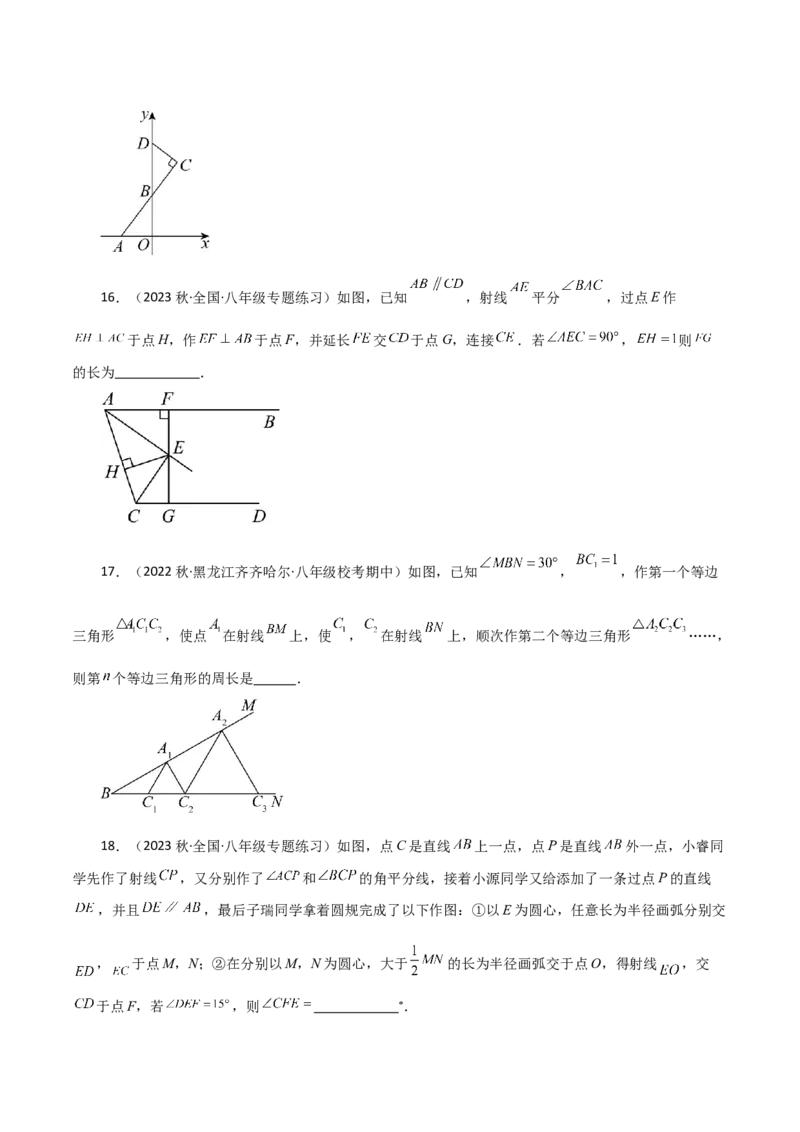 期中复习与测试（1）（第11-13章）-（人教版）_初中数学_八年级数学上册（人教版）_专题突破练习-V4_2024版