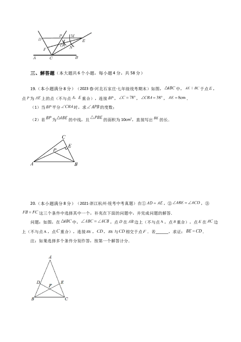 期中复习与测试（1）（第11-13章）-（人教版）_初中数学_八年级数学上册（人教版）_专题突破练习-V4_2024版