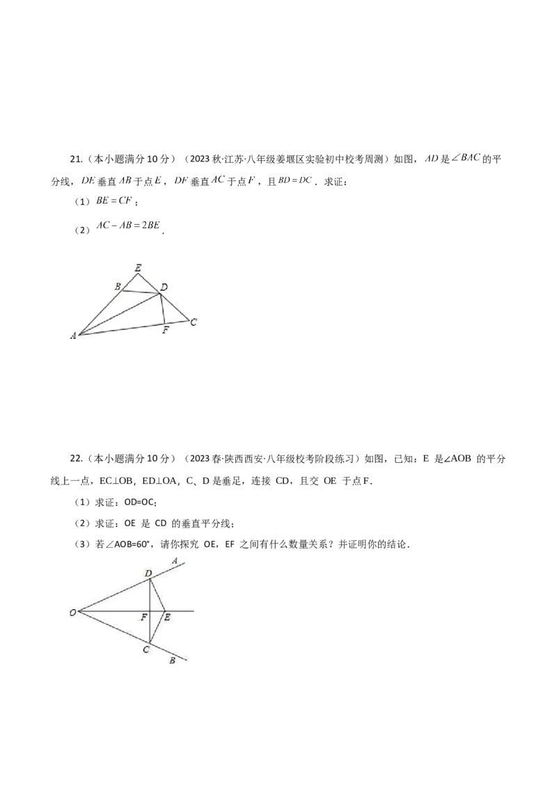 期中复习与测试（1）（第11-13章）-（人教版）_初中数学_八年级数学上册（人教版）_专题突破练习-V4_2024版