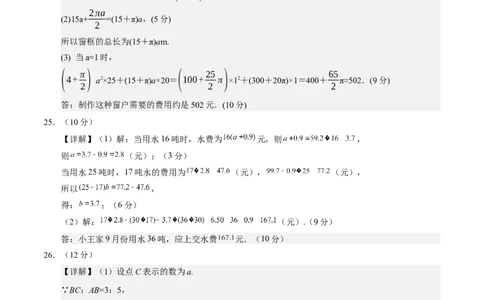 七年级数学第三次月考卷01（参考答案）（人教版2024）_初中数学人教版_7上-初中数学人教版_7上-初中数学人教版（新版）_06习题试卷_月考试卷