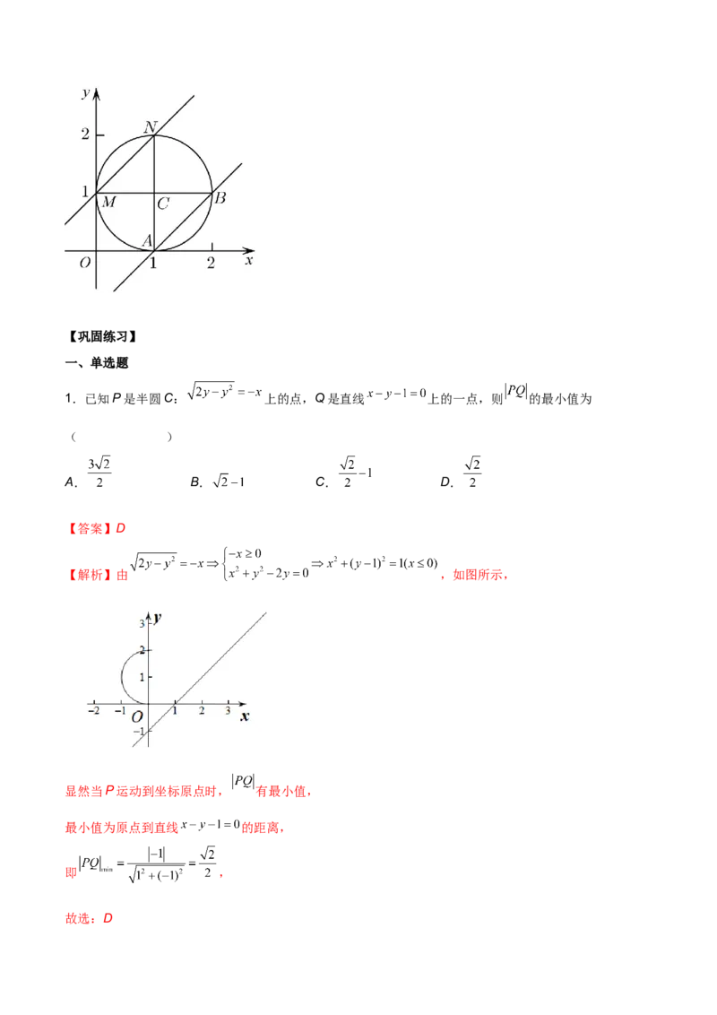 第二十五讲直线方程及圆的方程解析版_2.2025数学总复习_2023年新高考资料_二轮复习_2023年高考数学考点二轮复习讲义（新高考专用）