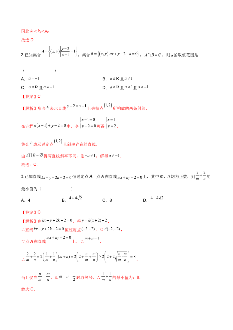第二十五讲直线方程及圆的方程解析版_2.2025数学总复习_2023年新高考资料_二轮复习_2023年高考数学考点二轮复习讲义（新高考专用）